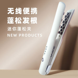 USB Wireless Charging Corn Hair Curler Dormitory Mini-Portable Puffy Hair Hair Root High Skull Top Gingham Hot Splint