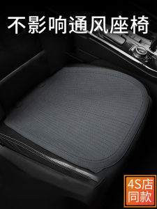 Classy Car Seat Cushion Car Seat Cushion Ventilation Breathable Summer Seat Fancy Cool Pad Car Main Driving Car Mats