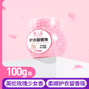 Lavender Scented Concentrated Fabric Softener Pearls Large Capacity Smell Enhancer Home Use Clothes Fragrance Pearls