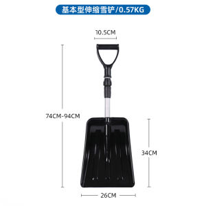 Shovel Shovel Snow Shovel Snow Cleaning Plastic Steel Plow Grain Fertilizer For Home Shovel Tool Snow Removal Handy Gadget Car