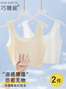 Ice Silk Camisole Womens Summer Ultra-Thin Anti-Penetration Lining Anti-Wardrobe Malfunction Base Chest Covering plus Size Bandeau Seamless Short