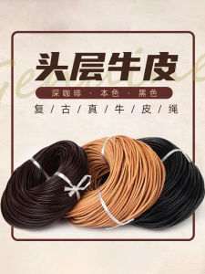 3/4/5mm Thick Rope Vegetable Tanned Leather round Leather Rope Retro Genuine Leather Leather Strap DIY Woven Necklace Bracelet Strand