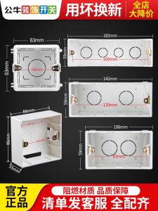 Bull 118 Type Switch Socket Base Box Concealed Pre-Installation Rectangular Bottom Box Wiring Box for Household Universal Use
