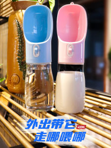 Portable Dog Water Bottle Outdoor Drinking Water Device Pet Feeder Products Carry-On Pet Drinking Water Equipment for Dogs