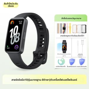 HUAWEI | Smart Band อัจฉริยะสำหรับตรวจวัดอารมณ์ สุขภาพ อัตราการเต้นของหัวใจ และการนอนหลับ