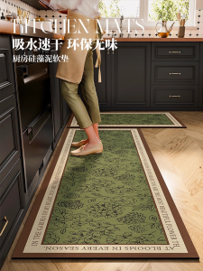 American Style Kitchen Floor Mat Anti-Slip Oil Resistant Quick Dry Customizable Green Carpet Luxury Retro Foot Pad