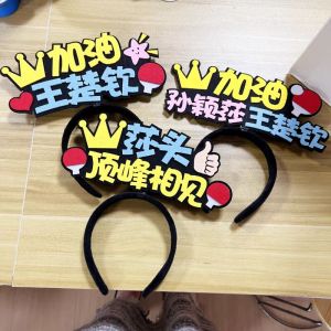 Supporting Fan Props Cheer on Sun Yingsha Wang Chuxin Glowing Stick Headband Adjustable Brightness for Party Performance