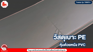 Thaibull ที่นอน เบาะเตียงนอนพับได้ เตียงหุ้มหนัง ขนาด 3.5 ฟุต หนา 4 นิ้ว รุ่น TNRMT4-105 (Brown)