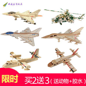 Wooden 3D Puzzle Toy for Boys Military Fighter Plane Assembly Model Handmade Childrens Educational Game Wooden Toy for Kids