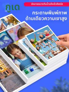 Good | High Gloss Waterproof Color Inkjet Photo Paper A4