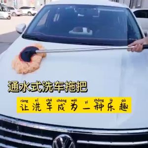 Cây Lau Xe Hơi Kèm Ống Dẫn Nước Chổi Rửa Xe 2 Trong 1 Kèm Vòi Nước Tiện Lợi Mềm Mại Đa Năng Có Thể Di Chuyển