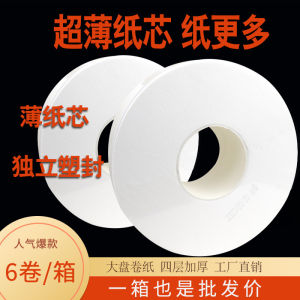 Paper Towels Toilet Paper Toilet Paper Hotel Commercial Big Roll Paper 4-Layer Thickened Web Full Box Manufacturer