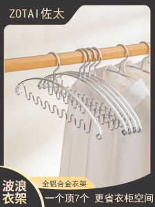 Aluminum Alloy Wave Hanger for Scarf Underwear Storage Multi-Functional Bracket for Socks Tie Vest Space Saving Nordic Style