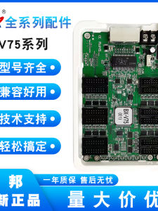 การควบคุมการแสดงผล LED แบบสีเต็ม บอร์ดรับ BX-V75 ของ ShangHai YangBang บอร์ดควบคุมการแสดงผลแบบสังเคราะห์พร้อมการควบคุมสัญญาณ