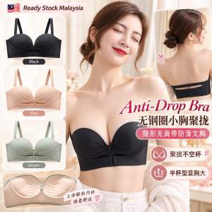 🇲🇾 Ready Stock High Quality Anti-Drop Dinner Anti-Slip No Wired Invisible Wireless Strapless 2.5cm Push Up Bra 聚拢防滑内衣(包1对肩带)加厚内衣加厚文胸小胸内衣AA杯内衣聚拢内衣Push Up Bra