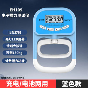 Máy Đo Sức Mạnh Tay Cầm Điện Tử Chuyên Nghiệp Dành Cho Sinh Viên Và Người Cao Tuổi Nam Nữ Thiết Bị Thể Dục Máy Đo Sức Mạnh Tay Cầm