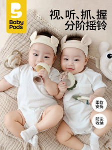 Babypods Babys Rattle Newborn Baby Toys Born Grip Training Teether Biteable 0-6 Months 1 Year Old