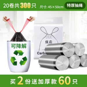 Biodegradable Drawstring Trash Bags Thickened Handheld Kitchen Dormitory Use Student Large Commercial Use UYun Household Cleaning Tools