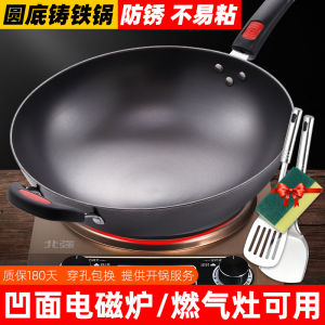 Concave Induction Cooker Dedicated Pot Concave Iron Pot round Bottom Cast Iron Concave Induction Cooker Cooking Pot Household Wok