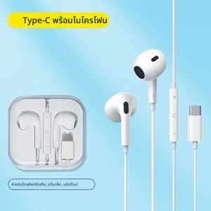 หูฟังชนิดใส่ในหูแบบมีสาย HiFi หูฟังแฮนด์ฟรีหูฟัง TypeC 3.5 มม.พร้อมไมโครโฟนสําหรับ Android Samsung Xiaomi Huawei แท็บเล็ตแล็ปท็อป