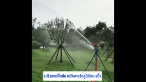 สปริงเกอร์บิ๊กกัน 2 นิ้ว พร้อม ชิ้น สปิงเกอร์ 2-นิ้ว โลหะ แขน โยก สปริงเกลอร์ หมุน อัตโนมัติ สวน กันหมอนได้ 360° 1 ชิ้น