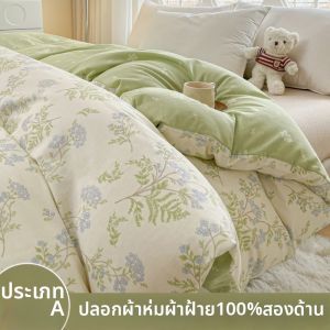 NONGNONGAI | A-Class Infant Pure Cotton Quilt Cover 150x200cm