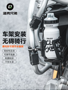 Rockbros Motorcycle Water Cup Holder Bicycle Kettle Frame Mountain Highway Vehicle Kettle Rack Traveling by Motorcycle Cycling Bracket