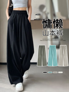 Summer Thin High Waist Drapey Straight Leg Ice Silk Sun Protection Wide Leg Pants for Women Casual Comfortable Loose Fit Trousers