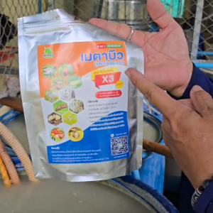 โปรพิเศษ! เปิดร้านใหม่ เมตาไรเซียมผสมบิวเวอร์เรีย สูตรเข้มข้น 3 เท่า ขนาด 500 กรัม ชุดสุดคุ้ม 10 ซอง