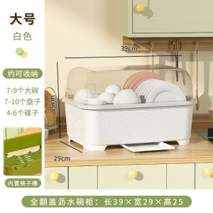 Kitchen Storage Rack Dish Drainer Dishware Box Cover Bowl Plate Stand Utensil Holder Fly Green Valley Other Material