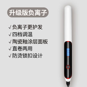 Negative Ion Protection Hair Straightening Curling Iron Home Salon Womens Model Appliance Travel Versatile Constant Temperature