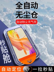 Applicable to Vivoy77 Tempered Film Y78m Mobile Phone Film Y76s No Dusty Warehouse Y53s Second Sticker Box Y35 + Full Screen Cover Y52t Anti-Fall Ya 73T Explosion-Proof Y30 Protection 100i Film 54S Glass 97