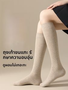 MiiOW | ถุงเท้าข้อสั้นผ้าขนสัตว์หนาสำหรับผู้หญิงในฤดูหนาว ถุงเท้าข้อยาวป้องกันการลื่น ป้องกันแบคทีเรีย ถุงเท้าข้อยาว ถุงเท้าข้อสั้น ถุงเท้าข้อสั้น