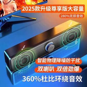 2025 New Wired Desktop Computer Speaker Mini External Subwoofer Multimedia Special Use Home Use Compact Sound System