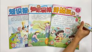 2024 HAO PENG YOU Reading Magazine Bundle Pack (Preschool & Primary 1/2)