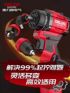DELIXI Electric | Brushless Lithium Battery Powered Multi-Function Drill