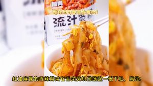 Fasimiyu ก๋วยเตี๋ยว บะหมี่ผัดน้ำไหล270g ก๋วยเตี๋ยวมันฝรั่ง บะหมี่จีนรสเผ็ด เส้นมันฝรั่งหม้อตุ๋นที่นิยมในจีน ก๋วยเตี๋ยววุ้นเส้นรสเผ็ด ก๋วยเตี๋ยวจีน อาหารจีน