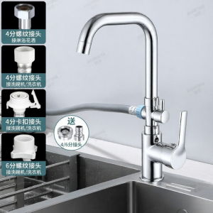 XUANSHA | Dishwasher and Washer Multi-use Faucet