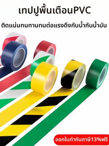 YOUJIANG | Safety Warning Tape Cleanroom Dedicated Black Yellow Stripes