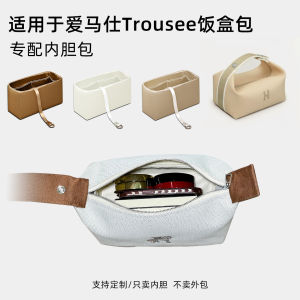 Naimeiwei Herms Trousee Lunch Box Bag Inner Satin Organizer Storage Pouch Cosmetic Bag Pure Color Nylon Cubic Shape