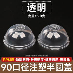 Thickened Injection Molding Ball Cap 90 Mouth Disposable Panda Cup Cap round Milk Tea Shop Commercial Semi-Ball High End Injection Mold Cap