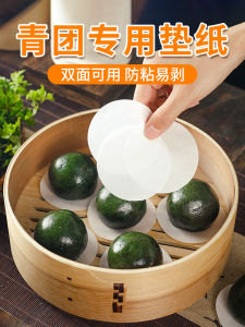 Food Grade Steaming Paper for Qingtuan Dumplings Bread Stew Rice Cakes One Time Use Artemisia Oil Paper Kitchen Cooking Tools
