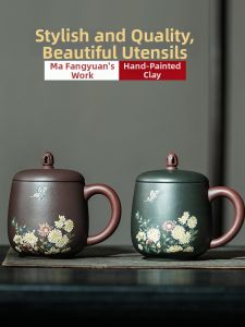 YIHUCHUN | High-End Hand-Painted Purple Clay Cup 290cc