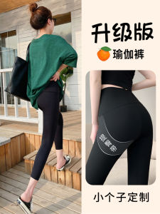 High Waist Yoga Sharkskin Pants Womens Autumn Winter Fleece Lined 8-Piece Bottoming Trousers Spring Summer Slim Fit