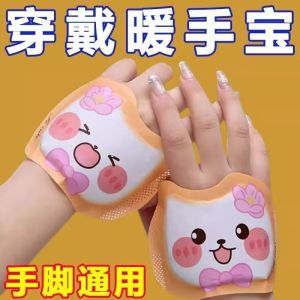 Wearable Warm Hand Warmer Self-Heating Steam Heat Patch Hand And Foot Two-In-One Student Winter Warm Steam Heat Patch
