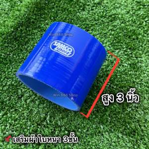 ท่อยางซิลิโคน สีดำ สีน้ำเงิน ท่อตรง ลด ทุกขนาด สินค้าคุณภาพได้มาตรฐาน