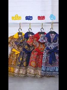 เดรสเด็กผู้หญิง เดรสลายไทย เดรสปกสูท ผ้าไหมอิตาลี