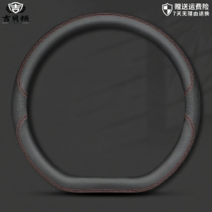 JIBEIDUN | Anti-slip Anti-sweat No-stitch Steering Wheel Cover Leather