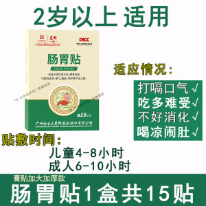 Cloudy Mountain Digestive Patch Care for Adults And Childrens Digestive System Stomach Warmth Non-Digestive Health Care Belching Mouth Odor