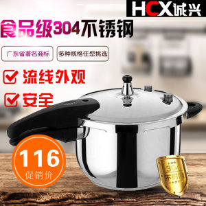 Chengxing Wedding Couplet Pressure Cooker Stainless Steel Thickened For Home Explosion-Proof Pressure Cooker 3-Layer Double Bottom Induction Cooker Applicable to Gas Stove